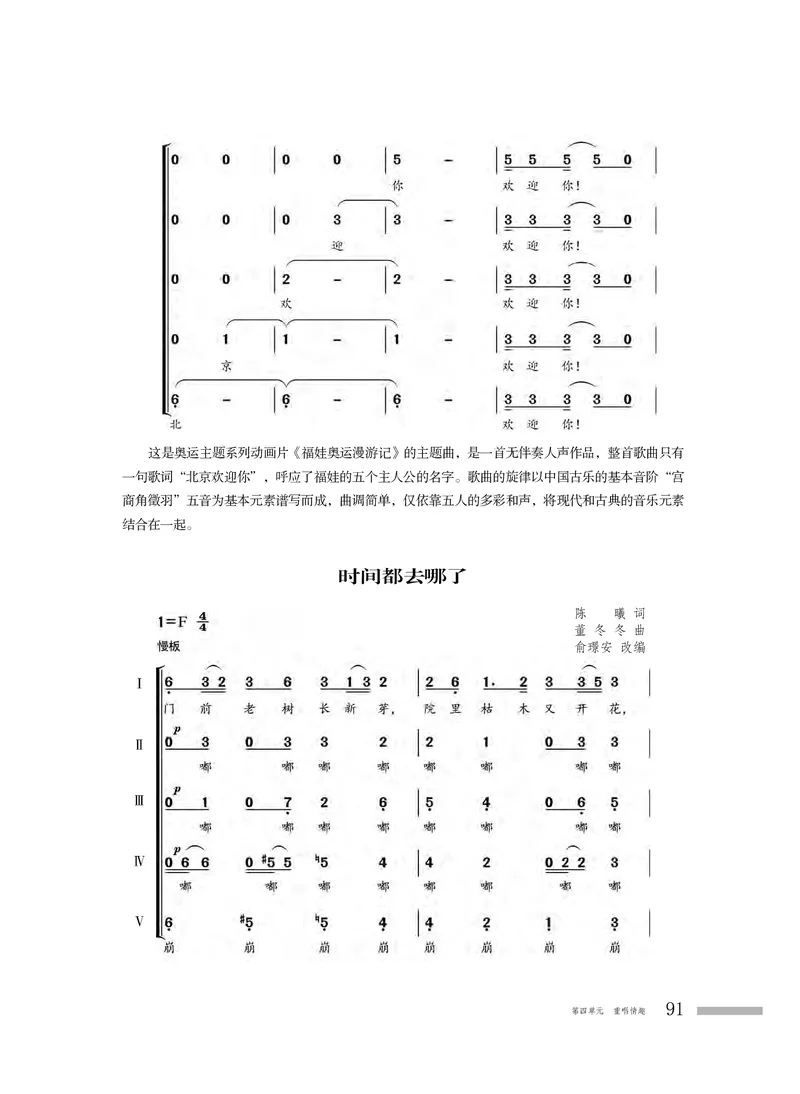 粤教版音乐必修2高清教材_4-教培资料-26年最新资料-同步更新_初中高中教资_03科三专项（进去保存报考的学科即可）_02科三专项（笔记真题思维导图教学设计版本二）