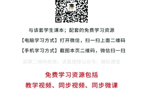 粤教版音乐必修2高清教材_4-教培资料-26年最新资料-同步更新_初中高中教资_03科三专项（进去保存报考的学科即可）_02科三专项（笔记真题思维导图教学设计版本二）