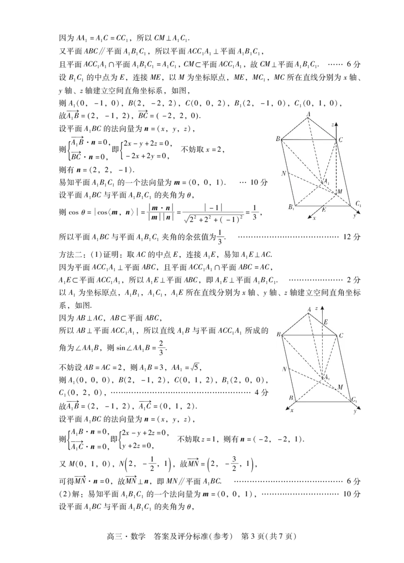肇庆高三二测&middot;数学答案_2024届广东省肇庆市高三上学期第二次教学质量检测_广东省肇庆市2024届高三上学期第二次教学质量检测数学
