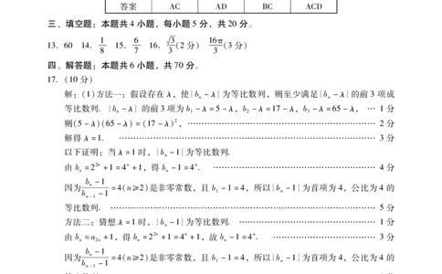 肇庆高三二测&middot;数学答案_2024届广东省肇庆市高三上学期第二次教学质量检测_广东省肇庆市2024届高三上学期第二次教学质量检测数学
