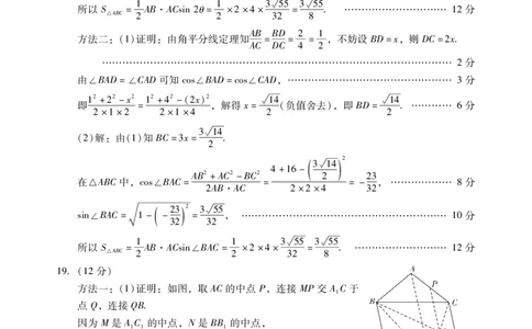 肇庆高三二测&middot;数学答案_2024届广东省肇庆市高三上学期第二次教学质量检测_广东省肇庆市2024届高三上学期第二次教学质量检测数学