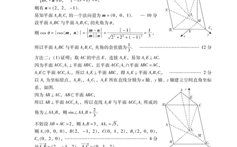 肇庆高三二测&middot;数学答案_2024届广东省肇庆市高三上学期第二次教学质量检测_广东省肇庆市2024届高三上学期第二次教学质量检测数学