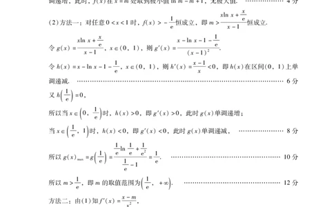 肇庆高三二测&middot;数学答案_2024届广东省肇庆市高三上学期第二次教学质量检测_广东省肇庆市2024届高三上学期第二次教学质量检测数学