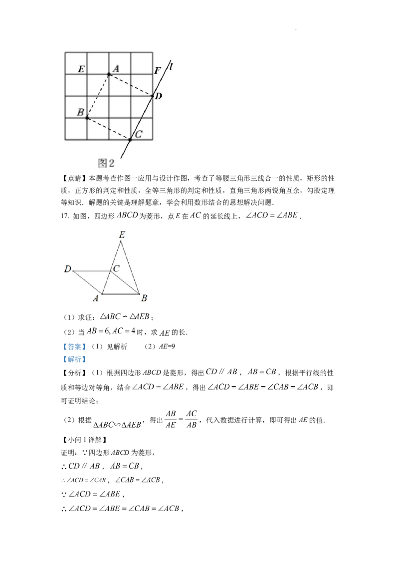 精品解析：2022年江西省中考数学真题（解析版）_中考真题_2.数学中考真题2015-2024年_2022中考数学真题145份13