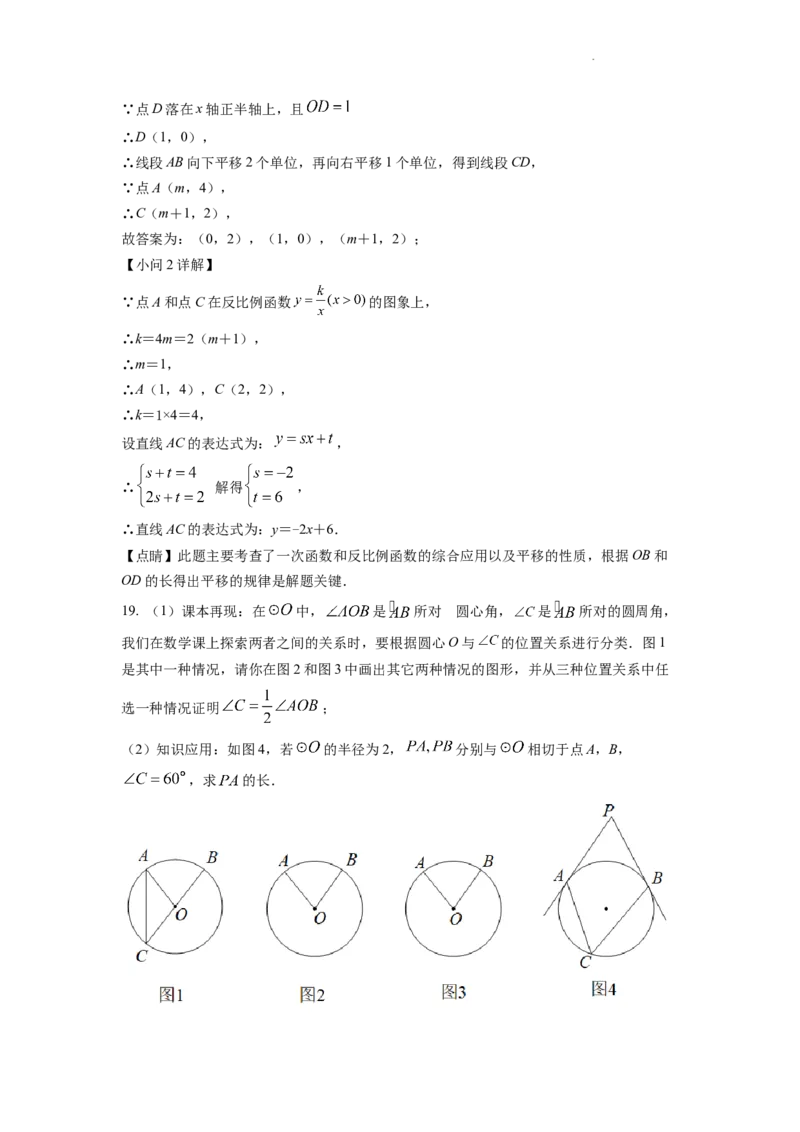 精品解析：2022年江西省中考数学真题（解析版）_中考真题_2.数学中考真题2015-2024年_2022中考数学真题145份13