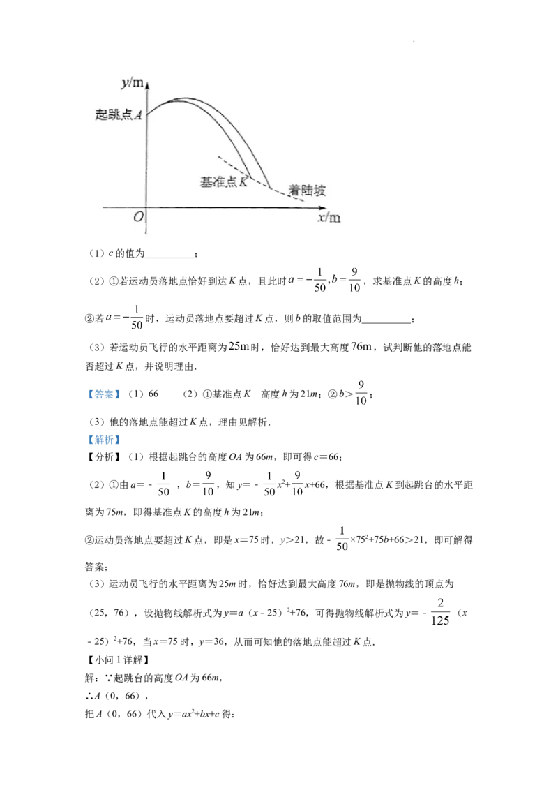 精品解析：2022年江西省中考数学真题（解析版）_中考真题_2.数学中考真题2015-2024年_2022中考数学真题145份13