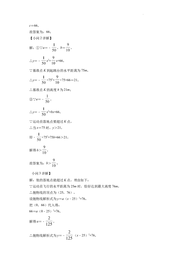 精品解析：2022年江西省中考数学真题（解析版）_中考真题_2.数学中考真题2015-2024年_2022中考数学真题145份13