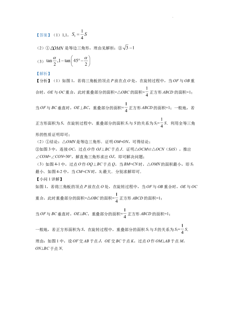 精品解析：2022年江西省中考数学真题（解析版）_中考真题_2.数学中考真题2015-2024年_2022中考数学真题145份13