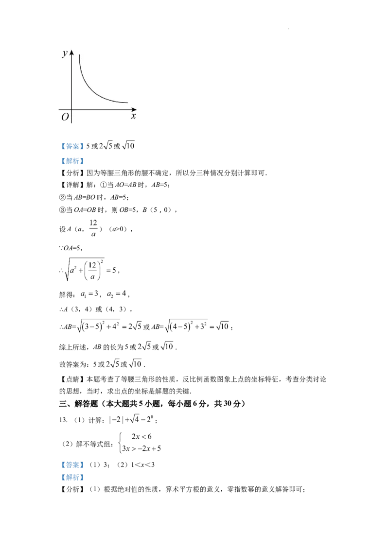 精品解析：2022年江西省中考数学真题（解析版）_中考真题_2.数学中考真题2015-2024年_2022中考数学真题145份13