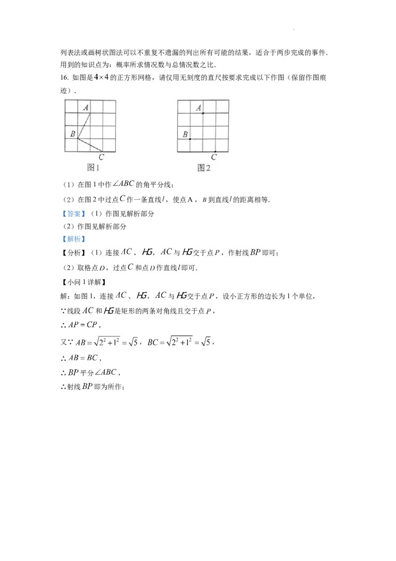 精品解析：2022年江西省中考数学真题（解析版）_中考真题_2.数学中考真题2015-2024年_2022中考数学真题145份13