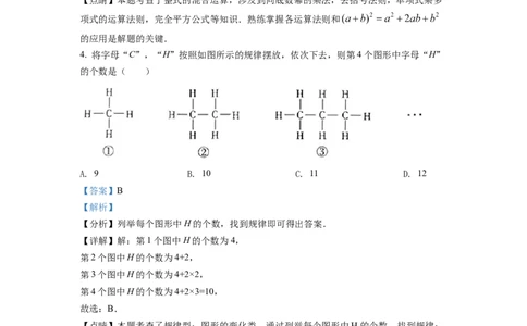 精品解析：2022年江西省中考数学真题（解析版）_中考真题_2.数学中考真题2015-2024年_2022中考数学真题145份13