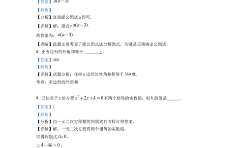 精品解析：2022年江西省中考数学真题（解析版）_中考真题_2.数学中考真题2015-2024年_2022中考数学真题145份13