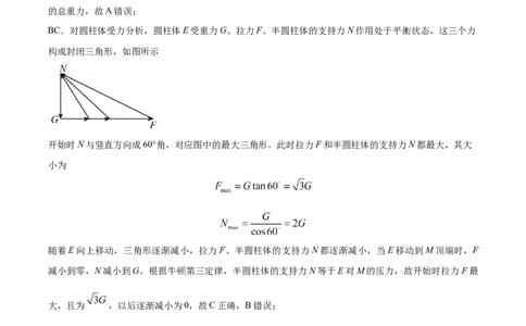 精品解析：辽宁省大连市第二十四中学、大连市第八中学等五校2023-2024学年高三上学期期末联考物理试题（解析版）
