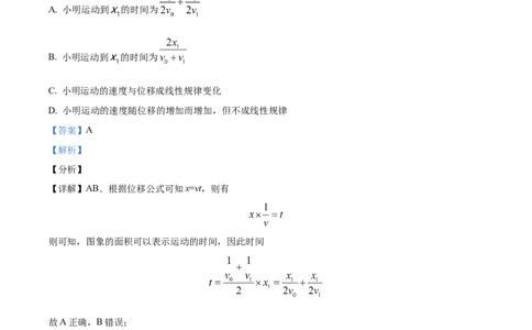 精品解析：辽宁省大连市第二十四中学、大连市第八中学等五校2023-2024学年高三上学期期末联考物理试题（解析版）