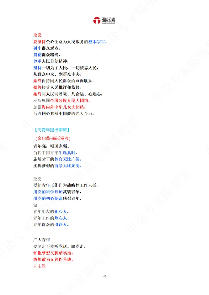 解读二十大考点！_26河南省考备考资料包_03河南时政-省情省况-工作报告_1024&25重要会议考点速记_二十大（考点+试题）