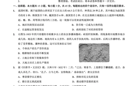 稳昇高教育2025-2026学年（上）高2026届12月联考历史_2025年12月_251213重庆大一联盟&middot;稳昇高教育2025-2026学年（上）高2026届12月联考（全科）