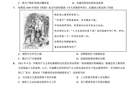 稳昇高教育2025-2026学年（上）高2026届12月联考历史_2025年12月_251213重庆大一联盟&middot;稳昇高教育2025-2026学年（上）高2026届12月联考（全科）