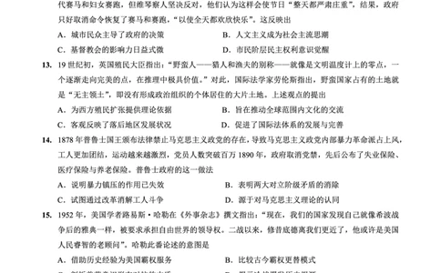 稳昇高教育2025-2026学年（上）高2026届12月联考历史_2025年12月_251213重庆大一联盟&middot;稳昇高教育2025-2026学年（上）高2026届12月联考（全科）