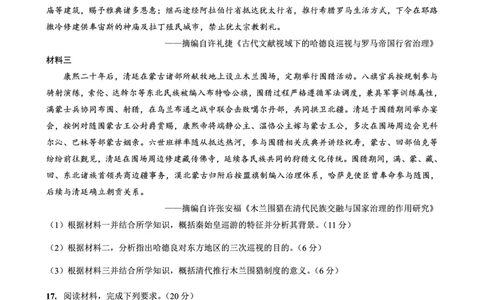 稳昇高教育2025-2026学年（上）高2026届12月联考历史_2025年12月_251213重庆大一联盟&middot;稳昇高教育2025-2026学年（上）高2026届12月联考（全科）