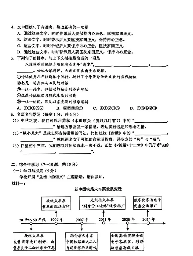 2025云南中考语文真题试卷_2025全国各地《中考真题试卷及答案》_2025云南中考真题及答案