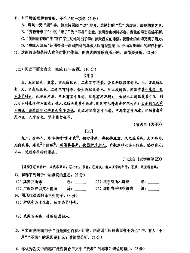 2025云南中考语文真题试卷_2025全国各地《中考真题试卷及答案》_2025云南中考真题及答案