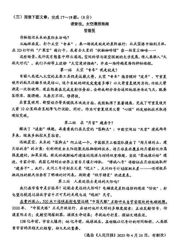 2025云南中考语文真题试卷_2025全国各地《中考真题试卷及答案》_2025云南中考真题及答案