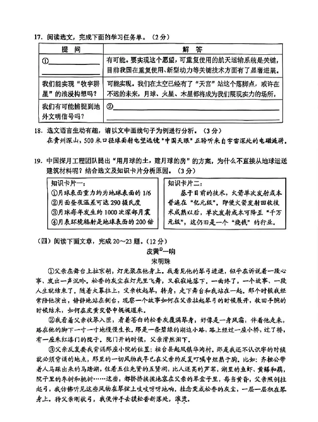 2025云南中考语文真题试卷_2025全国各地《中考真题试卷及答案》_2025云南中考真题及答案