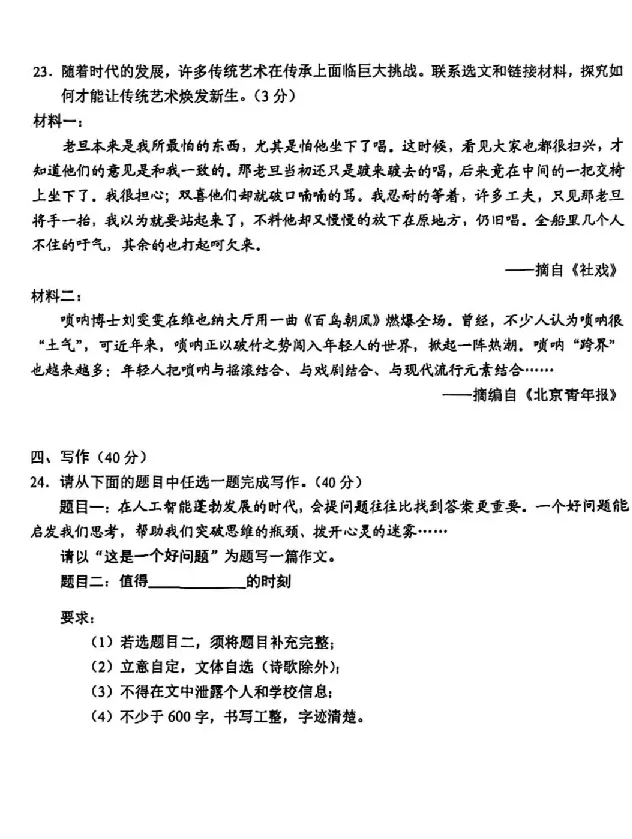 2025云南中考语文真题试卷_2025全国各地《中考真题试卷及答案》_2025云南中考真题及答案