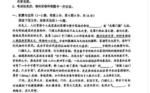 2025云南中考语文真题试卷_2025全国各地《中考真题试卷及答案》_2025云南中考真题及答案