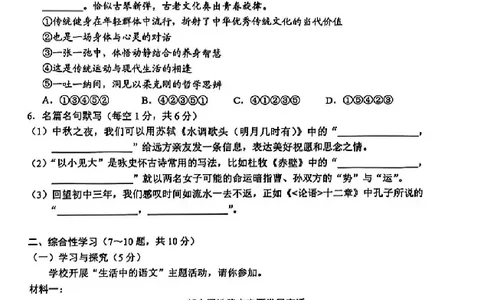 2025云南中考语文真题试卷_2025全国各地《中考真题试卷及答案》_2025云南中考真题及答案