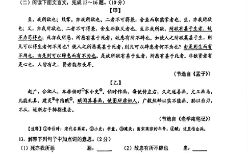 2025云南中考语文真题试卷_2025全国各地《中考真题试卷及答案》_2025云南中考真题及答案