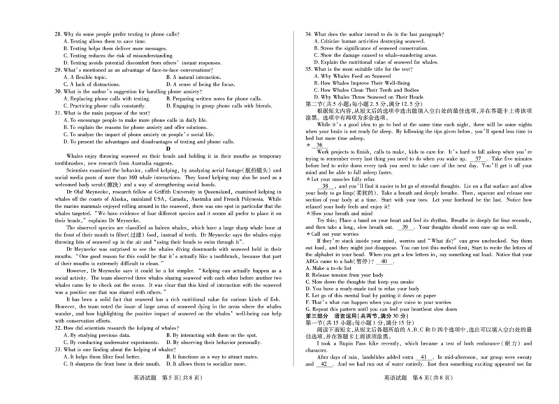英语高二下模底考试A3_2025年6月_250621安徽省天一大联考2024-2025学年高二下学期6月摸底考试（全科）_英语-安徽省天一大联考2024-2025学年高二下学期6月摸底考试