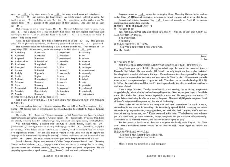 英语高二下模底考试A3_2025年6月_250621安徽省天一大联考2024-2025学年高二下学期6月摸底考试（全科）_英语-安徽省天一大联考2024-2025学年高二下学期6月摸底考试