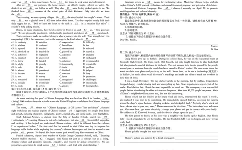 英语高二下模底考试A3_2025年6月_250621安徽省天一大联考2024-2025学年高二下学期6月摸底考试（全科）_英语-安徽省天一大联考2024-2025学年高二下学期6月摸底考试