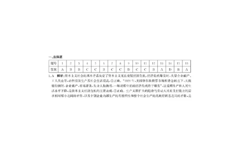 答案1_2025年6月_250620河北省省级联测2024-2025学年高二下学期6月期末考试（全科）_河北省省级联测2024-2025学年高二下学期6月期末考试政治