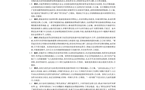 答案1_2025年6月_250620河北省省级联测2024-2025学年高二下学期6月期末考试（全科）_河北省省级联测2024-2025学年高二下学期6月期末考试政治