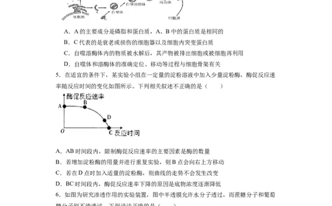 丰城九中2023-2024学年上学期高三第三次段考生物试卷_2024届江西省宜春市丰城市第九中学高三上学期12月月考_江西省宜春市丰城市第九中学2024届高三上学期12月月考生物