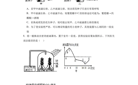 丰城九中2023-2024学年上学期高三第三次段考生物试卷_2024届江西省宜春市丰城市第九中学高三上学期12月月考_江西省宜春市丰城市第九中学2024届高三上学期12月月考生物