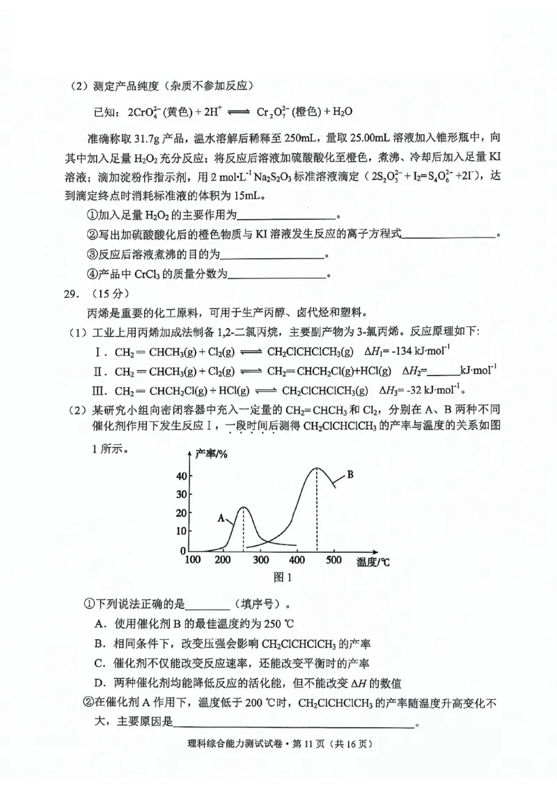 大理州2024届高中毕业生第二次复习统一检测&mdash;理科综合试卷_2024届云南省大理州高中毕业生第二次复习统一检测_云南省大理州2024届高中毕业生第二次复习统一检测理综