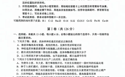 大理州2024届高中毕业生第二次复习统一检测&mdash;理科综合试卷_2024届云南省大理州高中毕业生第二次复习统一检测_云南省大理州2024届高中毕业生第二次复习统一检测理综