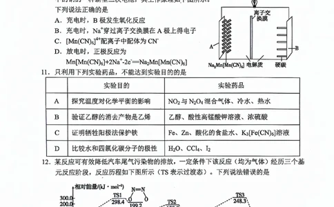 大理州2024届高中毕业生第二次复习统一检测&mdash;理科综合试卷_2024届云南省大理州高中毕业生第二次复习统一检测_云南省大理州2024届高中毕业生第二次复习统一检测理综