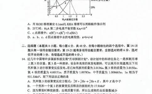 大理州2024届高中毕业生第二次复习统一检测&mdash;理科综合试卷_2024届云南省大理州高中毕业生第二次复习统一检测_云南省大理州2024届高中毕业生第二次复习统一检测理综