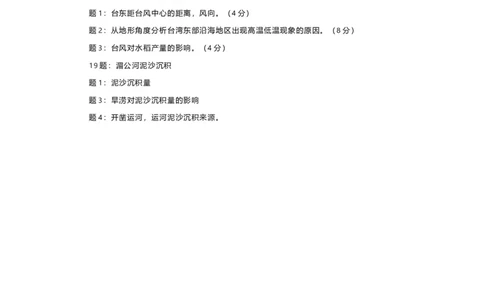 四川地理_1.高考2025全国各省真题+答案_00.2025各省市高考真题及答案（按省份分类）_17、四川卷（9科全）_地理