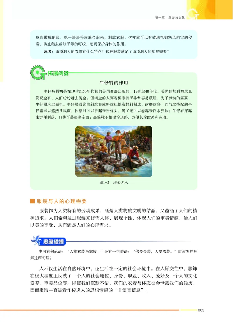 苏教版通用技术选修5高清教材_4-教培资料-26年最新资料-同步更新_初中高中教资_03科三专项（进去保存报考的学科即可）_02科三专项（笔记真题思维导图教学设计版本二）