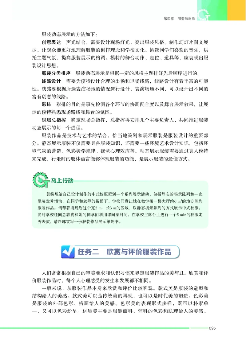 苏教版通用技术选修5高清教材_4-教培资料-26年最新资料-同步更新_初中高中教资_03科三专项（进去保存报考的学科即可）_02科三专项（笔记真题思维导图教学设计版本二）