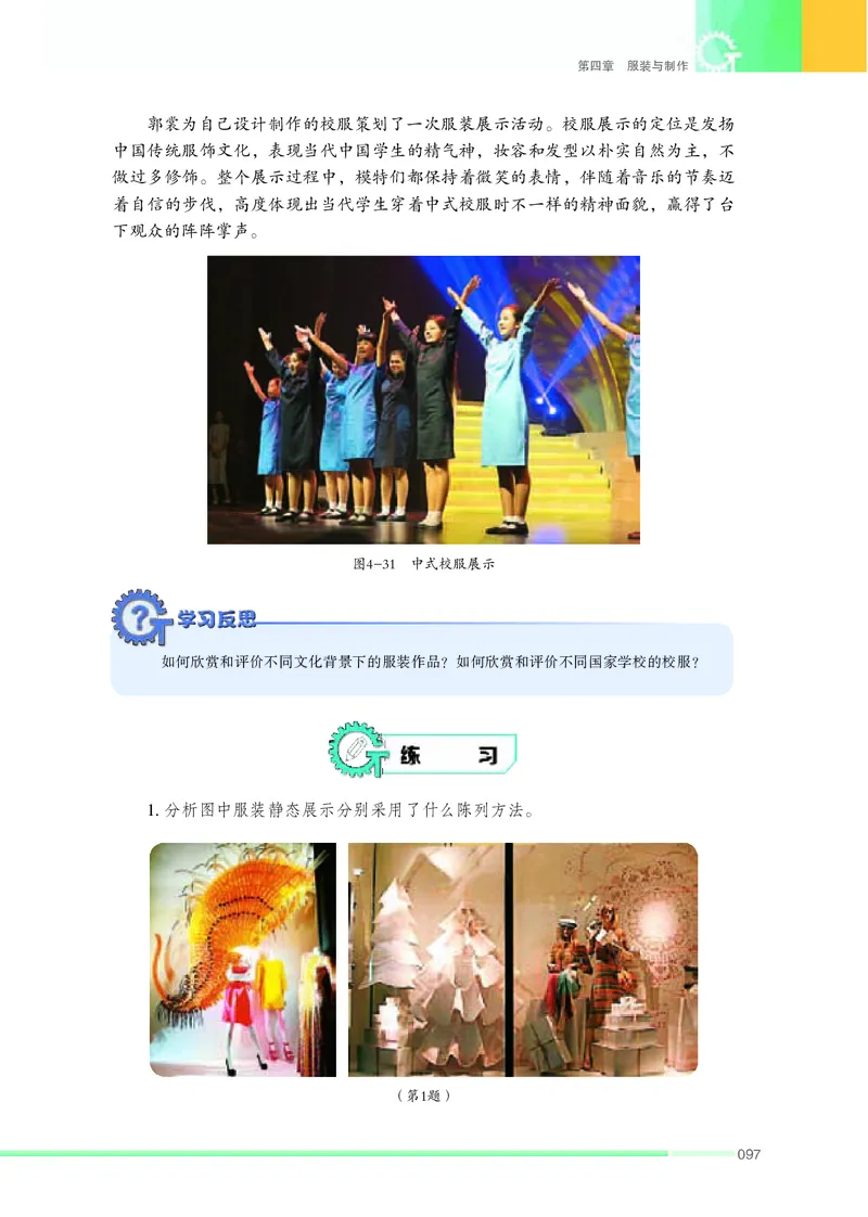 苏教版通用技术选修5高清教材_4-教培资料-26年最新资料-同步更新_初中高中教资_03科三专项（进去保存报考的学科即可）_02科三专项（笔记真题思维导图教学设计版本二）