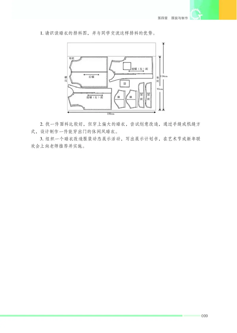 苏教版通用技术选修5高清教材_4-教培资料-26年最新资料-同步更新_初中高中教资_03科三专项（进去保存报考的学科即可）_02科三专项（笔记真题思维导图教学设计版本二）
