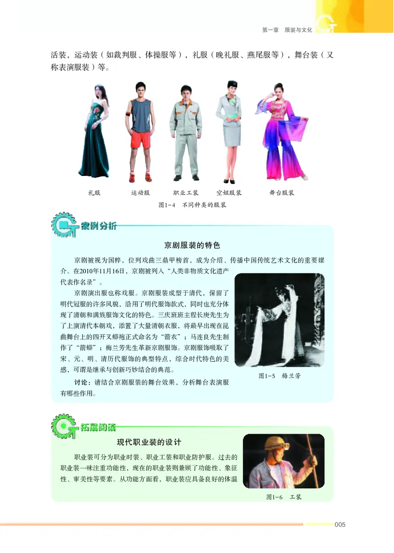 苏教版通用技术选修5高清教材_4-教培资料-26年最新资料-同步更新_初中高中教资_03科三专项（进去保存报考的学科即可）_02科三专项（笔记真题思维导图教学设计版本二）