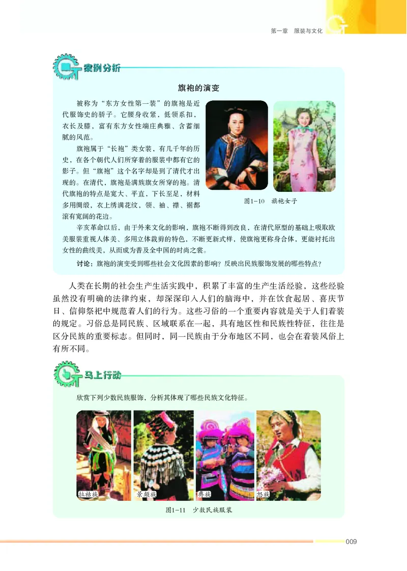 苏教版通用技术选修5高清教材_4-教培资料-26年最新资料-同步更新_初中高中教资_03科三专项（进去保存报考的学科即可）_02科三专项（笔记真题思维导图教学设计版本二）