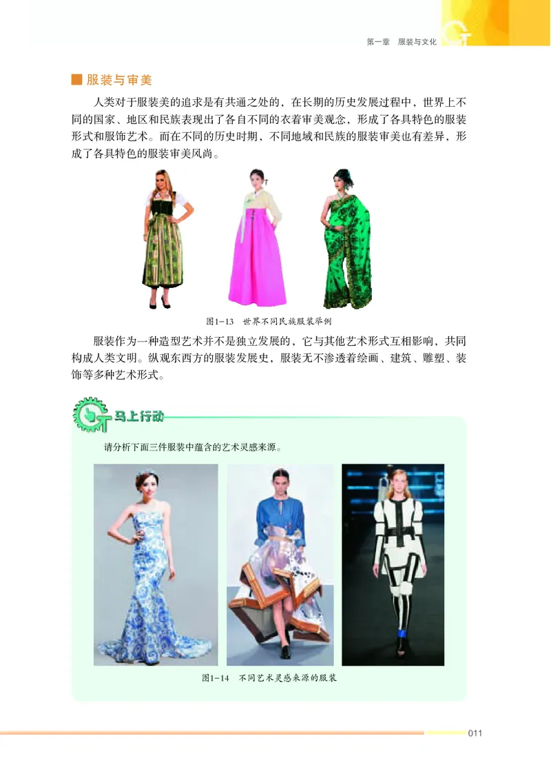 苏教版通用技术选修5高清教材_4-教培资料-26年最新资料-同步更新_初中高中教资_03科三专项（进去保存报考的学科即可）_02科三专项（笔记真题思维导图教学设计版本二）